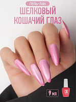 Гель-лак Silk Cat №3  9 мл																				