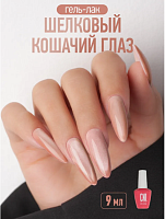 Гель-лак Silk Cat №1  9 мл																				