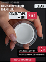 Скульптурный гель CREAM CLEAR GEL - Крем Клеар Гель 15 мл